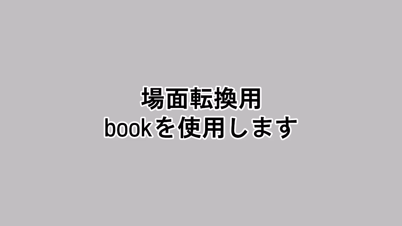 背景 bg2d_g1761