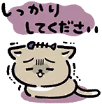 北沢 志保のスタンプ 4