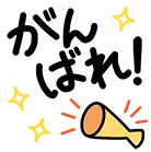 共通のスタンプ 3