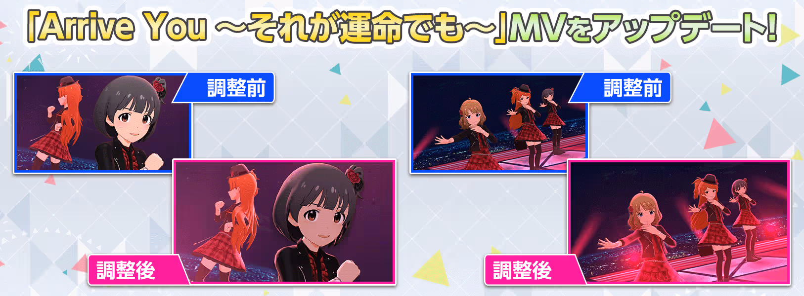 「Arrive You ~それが運命でも~」の MVをアップデート!
