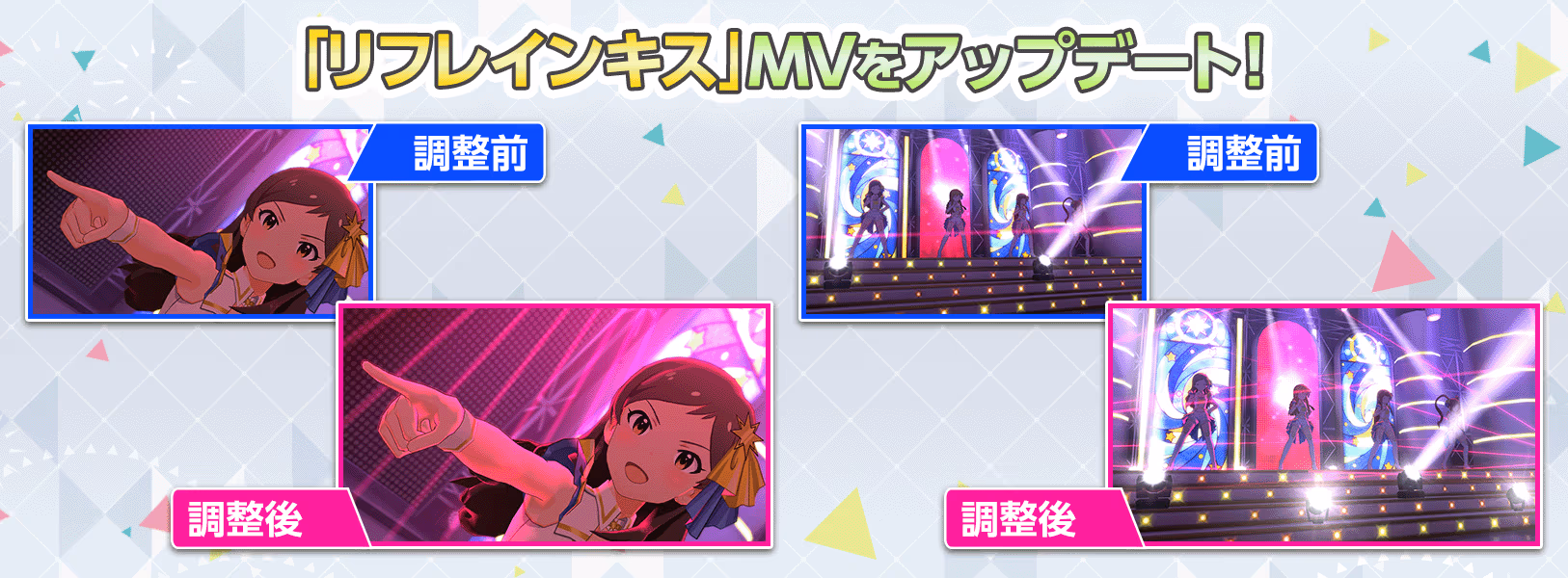 「リフレインキス」の MVをアップデート!