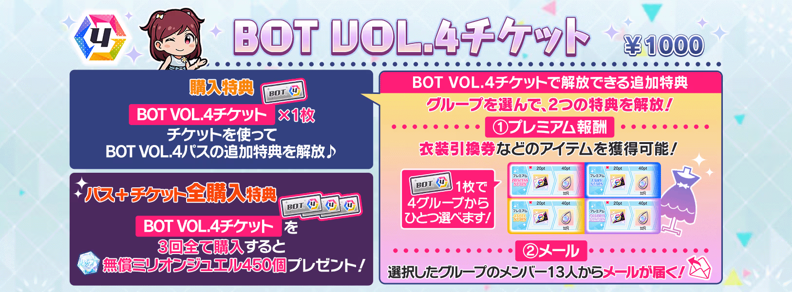 「BOT VOL.4チケット」販売開始!