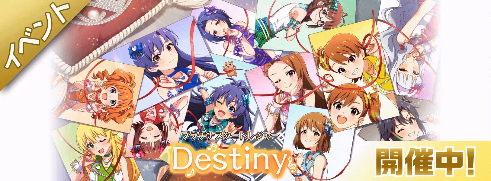 イベント「プラチナスタートレジャー」開催！