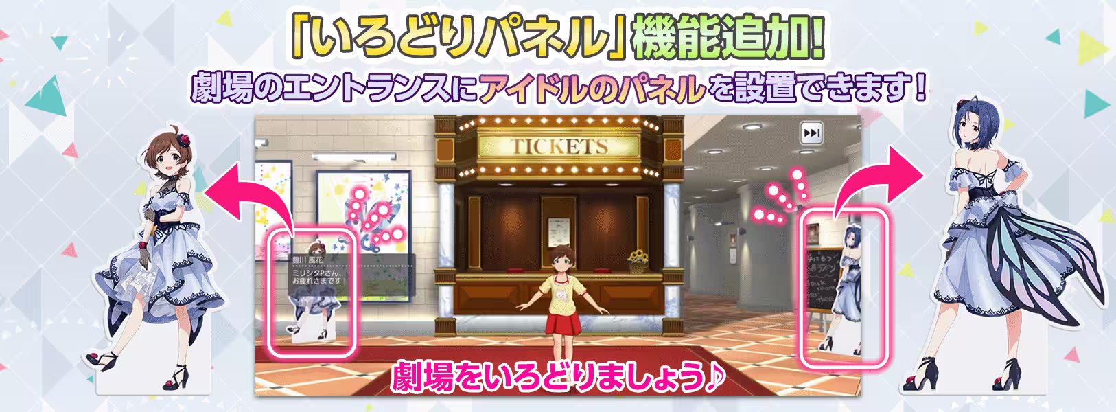 「いろどりパネル」機能追加!