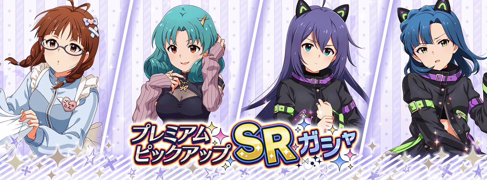 プレミアムピックアップSRガシャ開催!