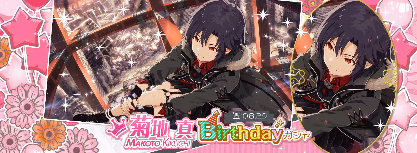 「菊地真Birthdayガシャ」開催!