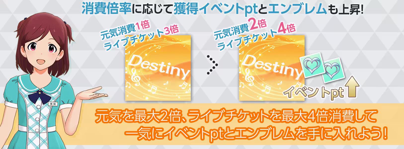 イベント「プラチナスタートレジャー」公演折り返し!