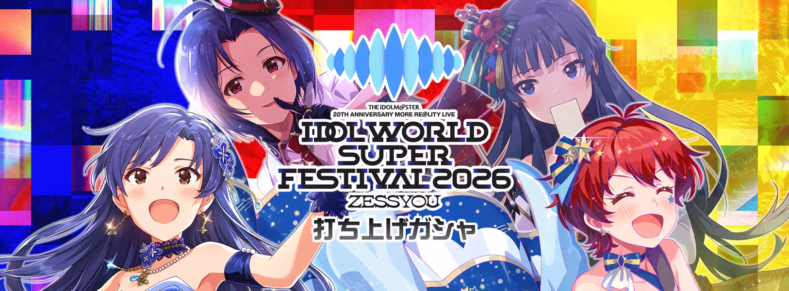 「IWSF2026 -ZESSYOU-打ち上げガシャ」開催!