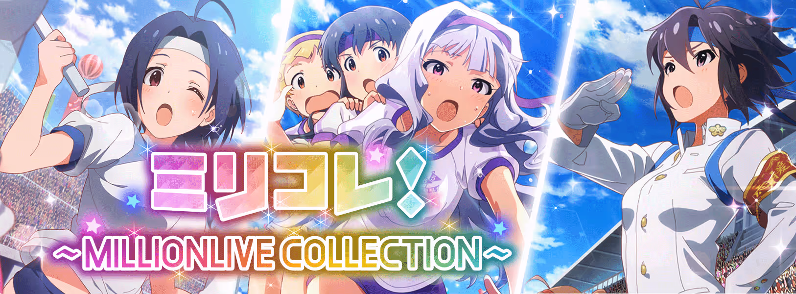 イベント「ミリコレ！～MILLIONLIVE COLLECTION～」開催！