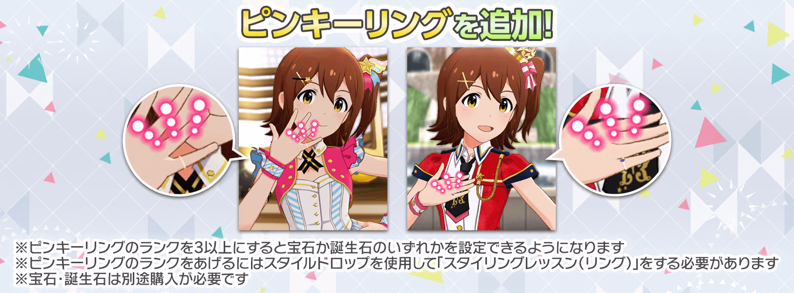 ピンキーリング実装!