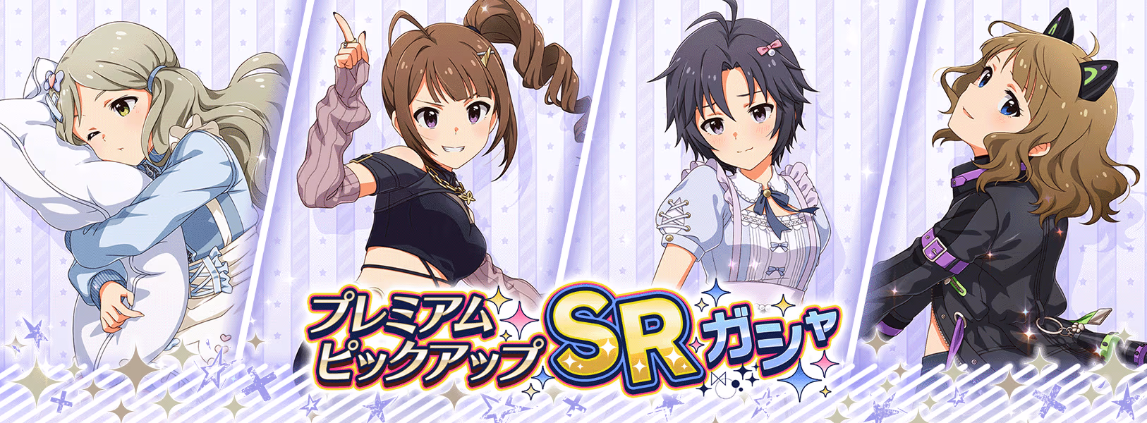 プレミアムピックアップSRガシャ開催!