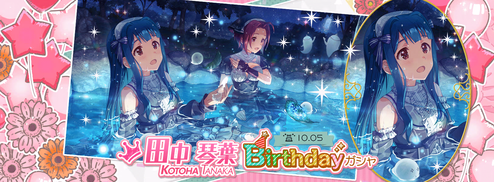 「田中琴葉Birthdayガシャ」開催！