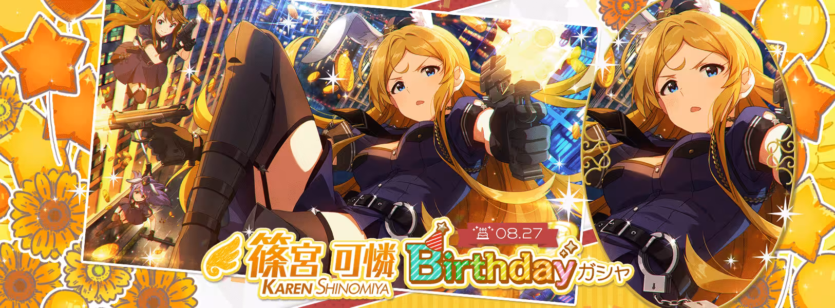 「篠宮可憐Birthdayガシャ」開催!