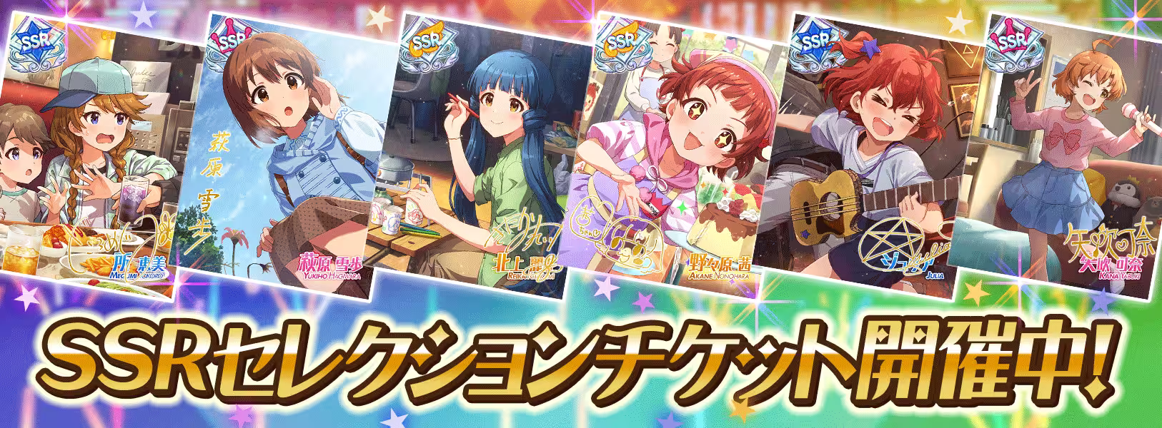 新人プロデューサーWelcomeボーナス
Welcome!!SSRセレクションチケットキャンペーン
