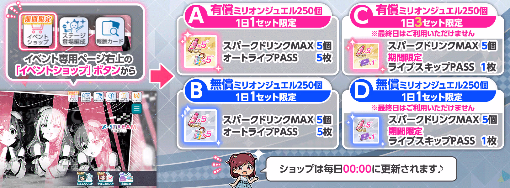 「イベント期間限定ショップ」が開催中!