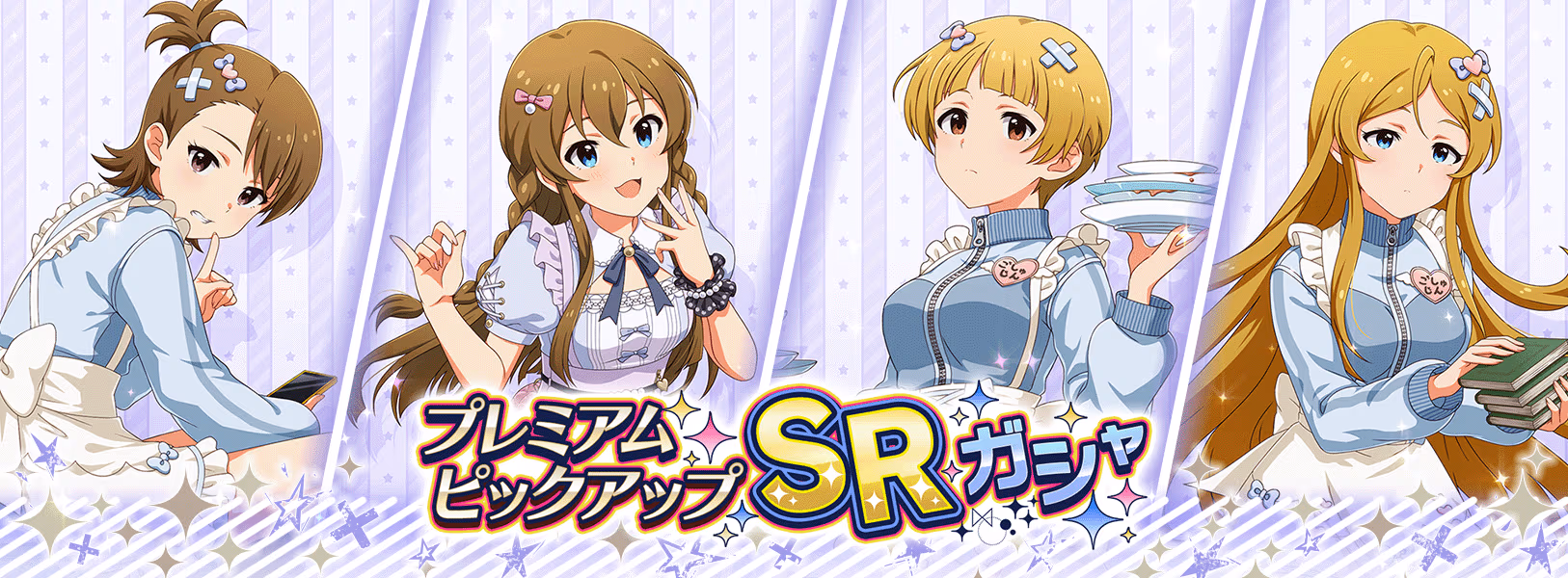 プレミアムピックアップSRガシャ開催！