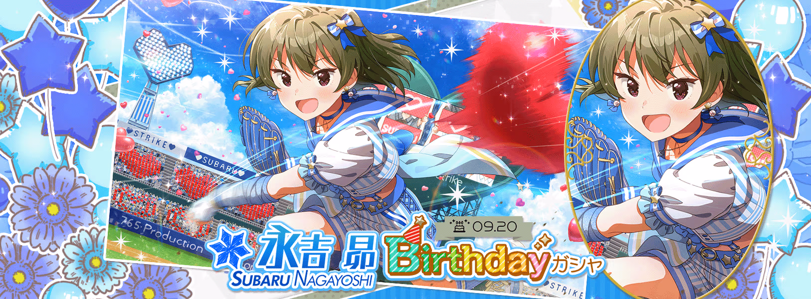 「永吉昴Birthdayガシャ」開催!