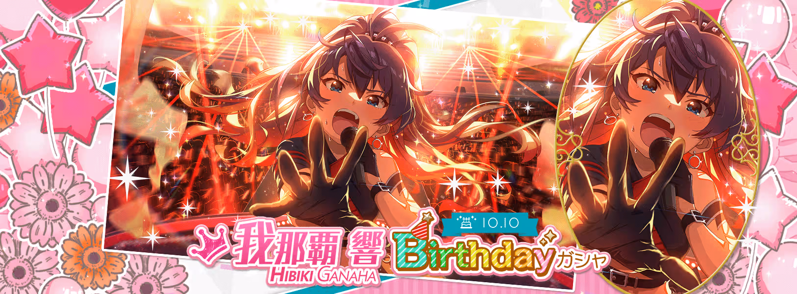 「我那覇響Birthdayガシャ」開催!