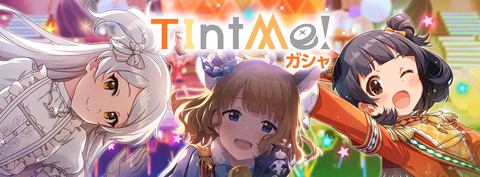 「TIntMe!ガシャ」開催!