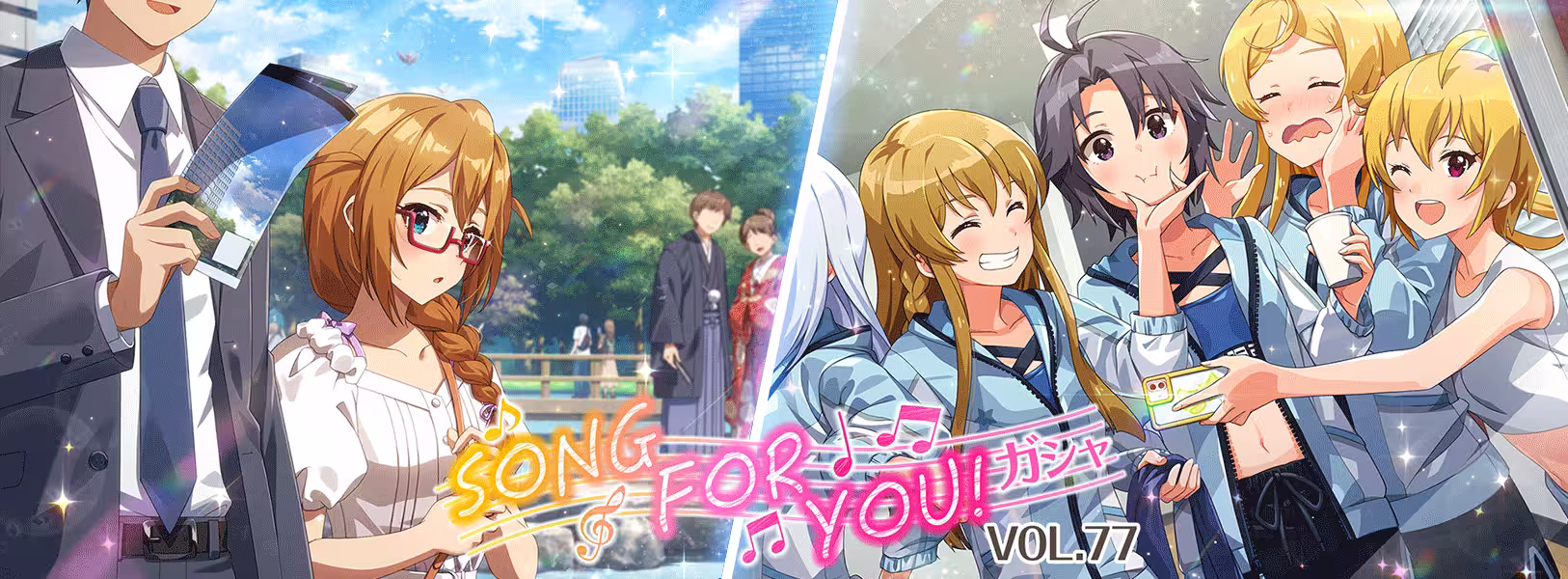 「SONG FOR YOU!ガシャ VOL.77」開催!
