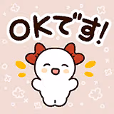 天海 春香のスタンプ 4