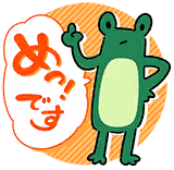 高槻 やよいのスタンプ 3