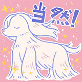 水瀬 伊織のスタンプ 3