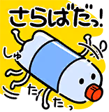 双海 亜美のスタンプ 2
