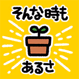 双海 真美のスタンプ 2