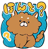 我那覇 響のスタンプ 3