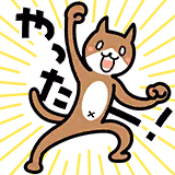 春日 未来のスタンプ 1