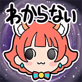 野々原 茜のスタンプ 3