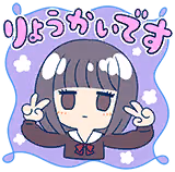 高山 紗代子のスタンプ 3