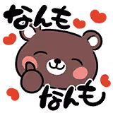 木下 ひなたのスタンプ 2