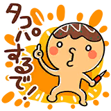 横山 奈緒のスタンプ 1