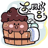 横山 奈緒のスタンプ 3