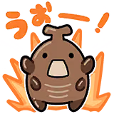 大神 環のスタンプ 2