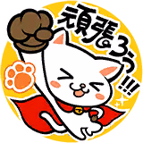 大神 環のスタンプ 3