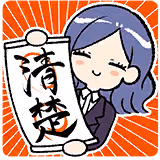 豊川 風花のスタンプ 4