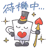 真壁 瑞希のスタンプ 3