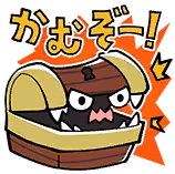 永吉 昴のスタンプ 3