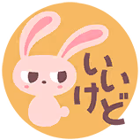 周防 桃子のスタンプ 3