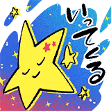 ジュリアのスタンプ 3