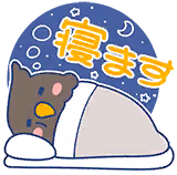 桜守 歌織のスタンプ 4