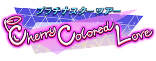 プラチナスターツアー～Cherry Colored Love～ ロゴ