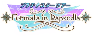 プラチナスターツアー～Fermata in Rapsodia～ ロゴ