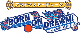 プラチナスターチューン～BORN ON DREAM!～ ロゴ