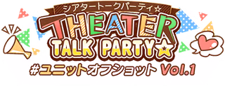 THEATER TALK PARTY☆ ～ユニットオフショット Vol.1～ ロゴ