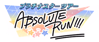 プラチナスターツアー～ABSOLUTE RUN!!!～ ロゴ