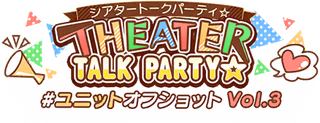 THEATER TALK PARTY☆ ～ユニットオフショット Vol.3～ ロゴ
